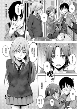 Page 10 of Sukidarake | 滿滿的愛意