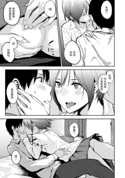 Page 119 of Sukidarake | 滿滿的愛意