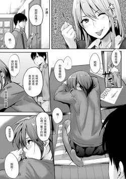 Page 13 of Sukidarake | 滿滿的愛意