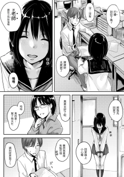 Page 148 of Sukidarake | 滿滿的愛意