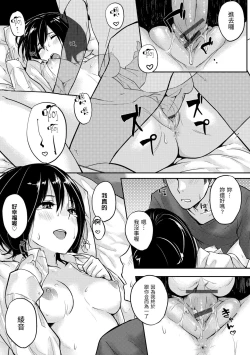 Page 161 of Sukidarake | 滿滿的愛意