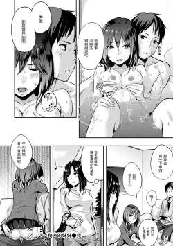 Page 186 of Sukidarake | 滿滿的愛意