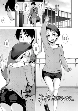 Page 53 of Sukidarake | 滿滿的愛意