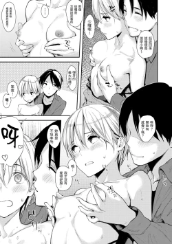 Page 59 of Sukidarake | 滿滿的愛意