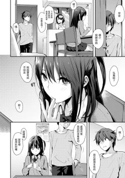 Page 76 of Sukidarake | 滿滿的愛意