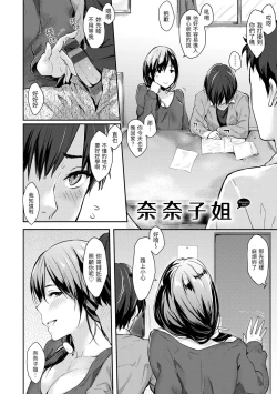 Page 124 of Pan Demo Niumu | 萬魔殿