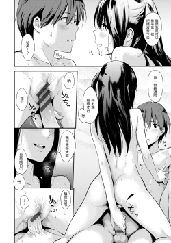 Page 218 of Pan Demo Niumu | 萬魔殿