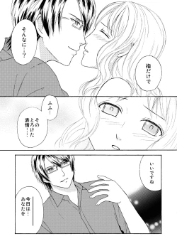 Page 10 of FAKE COLD