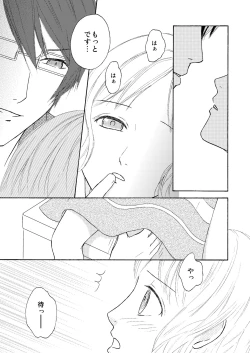 Page 12 of FAKE COLD