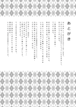 Page 20 of FAKE COLD