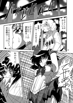 Page 10 of Silent Saturn SS vol. 12