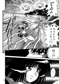 Page 11 of Silent Saturn SS vol. 12