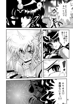 Page 15 of Silent Saturn SS vol. 12