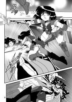 Page 9 of Silent Saturn SS vol. 12