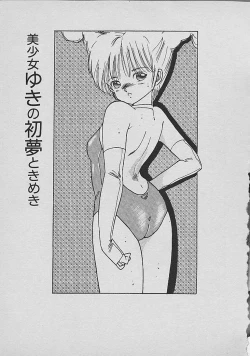 Page 120 of Loli Loli World Vol. 2