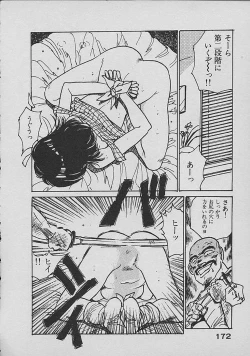 Page 171 of Loli Loli World Vol. 2