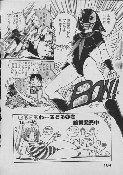 Page 183 of Loli Loli World Vol. 2