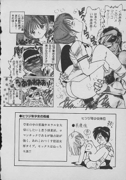 Page 19 of Loli Loli World Vol. 2