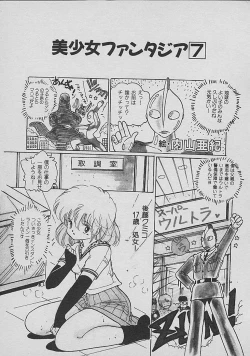 Page 28 of Loli Loli World Vol. 2