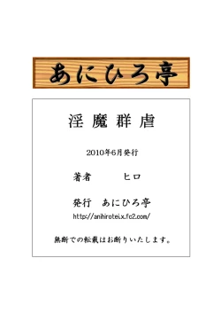 Page 25 of Lust Demons’ Assault