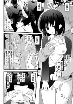 Page 1 of Densha Chikan Manga