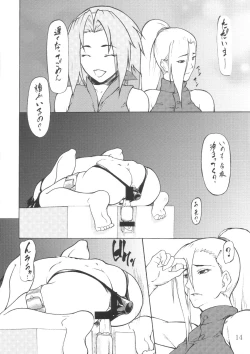 Page 13 of Giroutei "Wo" Kan