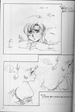 Page 15 of Plastic Little Shuusei Gengashuu