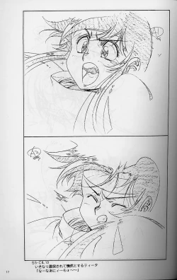 Page 17 of Plastic Little Shuusei Gengashuu