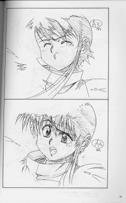 Page 18 of Plastic Little Shuusei Gengashuu