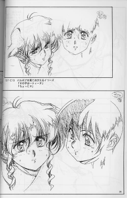 Page 28 of Plastic Little Shuusei Gengashuu