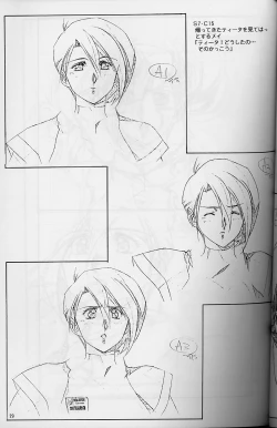 Page 29 of Plastic Little Shuusei Gengashuu