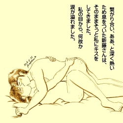 Page 13 of Kasanariau Tsumi