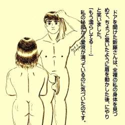 Page 21 of Kasanariau Tsumi