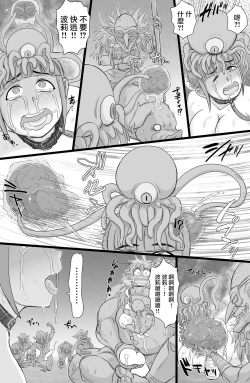 Page 16 of Namaiki! Elf Nugget