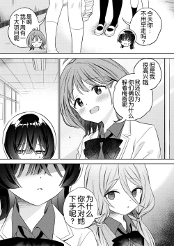 Page 29 of Minna de Ecchi na Yurikatsu Appli诶!?有人没被催眠吗!?