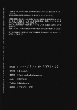 Page 21 of Meitantei wa Saimin Nanka ni Kakaranai