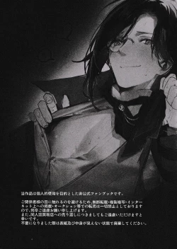 Page 2 of Meitantei wa Saimin Nanka ni Kakaranai