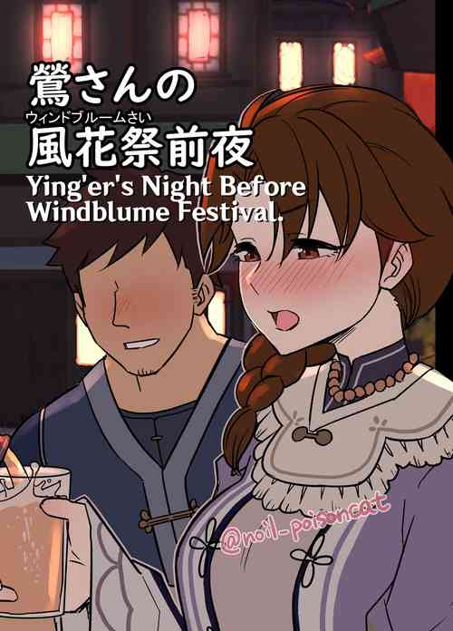 Download Uguisusai Zenya | Ying'er's Night Before Windblume Festival.