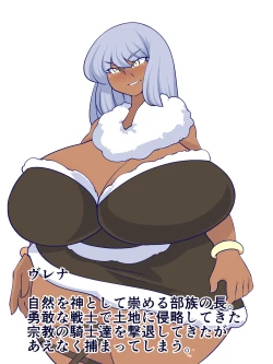 Page 2 of Waga Kami o Shinji Nasai ~tsu!