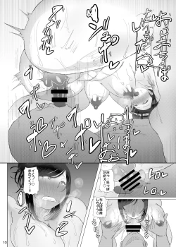 Page 11 of Futanari 30-dai no Eero Douga Toru Hon 2