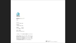 Page 101 of Mato Seihei no Slave 13