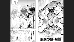 Page 79 of Mato Seihei no Slave 13