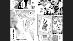 Page 94 of Mato Seihei no Slave 13