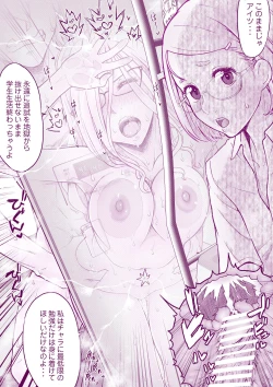 Page 36 of Ecchi na Mamma Hon 2