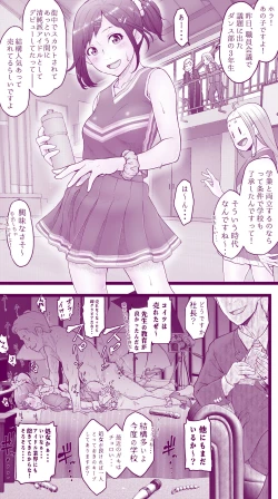 Page 63 of Ecchi na Mamma Hon 2