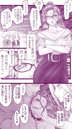 Page 65 of Ecchi na Mamma Hon 2