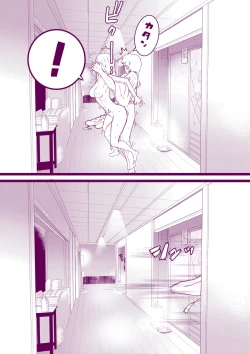 Page 23 of Onsen e Ikou