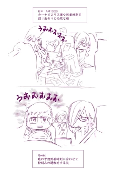 Page 4 of Onsen e Ikou