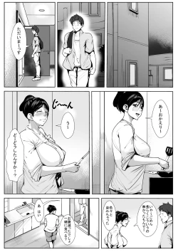 Page 4 of Ecchi na Obasan no Ie ni Itoko ga Geshukushi ni Kitara...