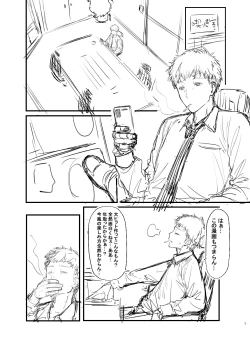 Page 2 of Original Hon Rough Senkou Version